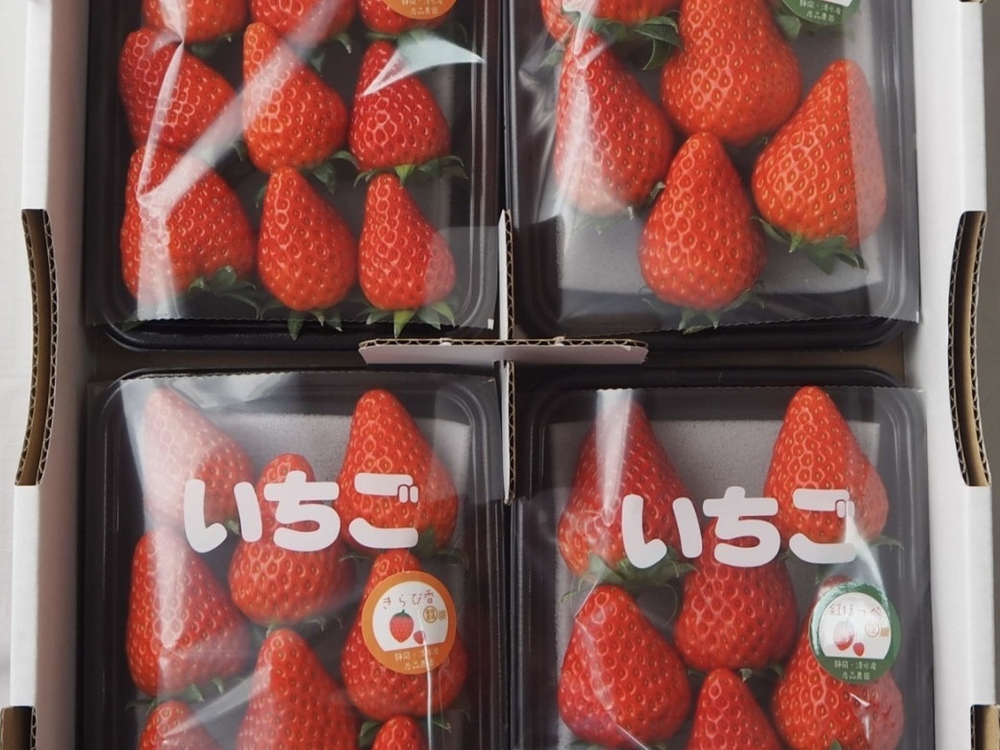 朝採り完熟いちご！！静岡県限定品種『きらぴ香』 260g×4パック：静岡