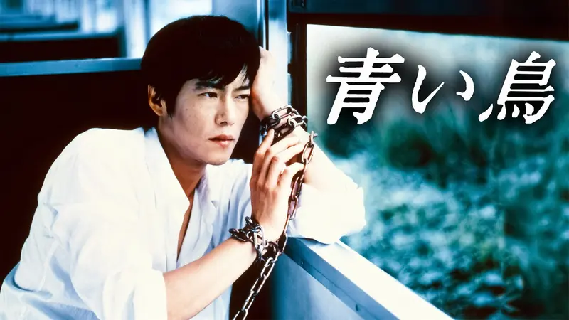 青い鳥｜ドラマ｜見逃し無料配信はTVer！人気の動画見放題