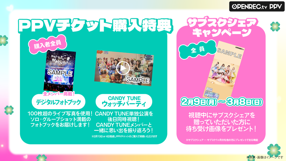 KAWAII LAB. 4th Anniversary Special LIVE | OPENREC.tv (オープンレック)