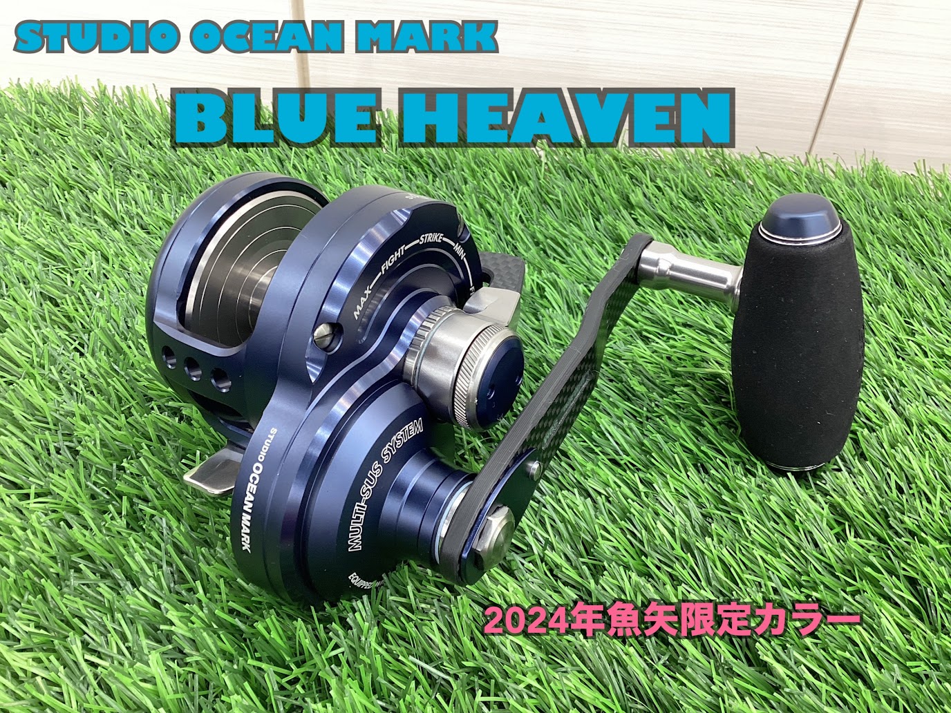 スタジオオーシャンマーク 『ブルーヘブン』限定カラー入荷！💖 | 釣具