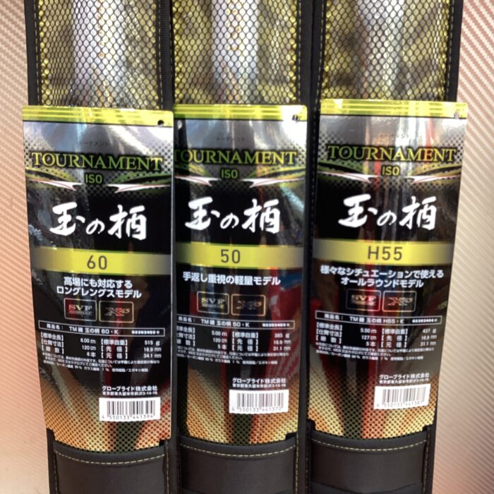 新商品】ダイワ『トーナメントISO玉の柄』 | 釣具のポイント