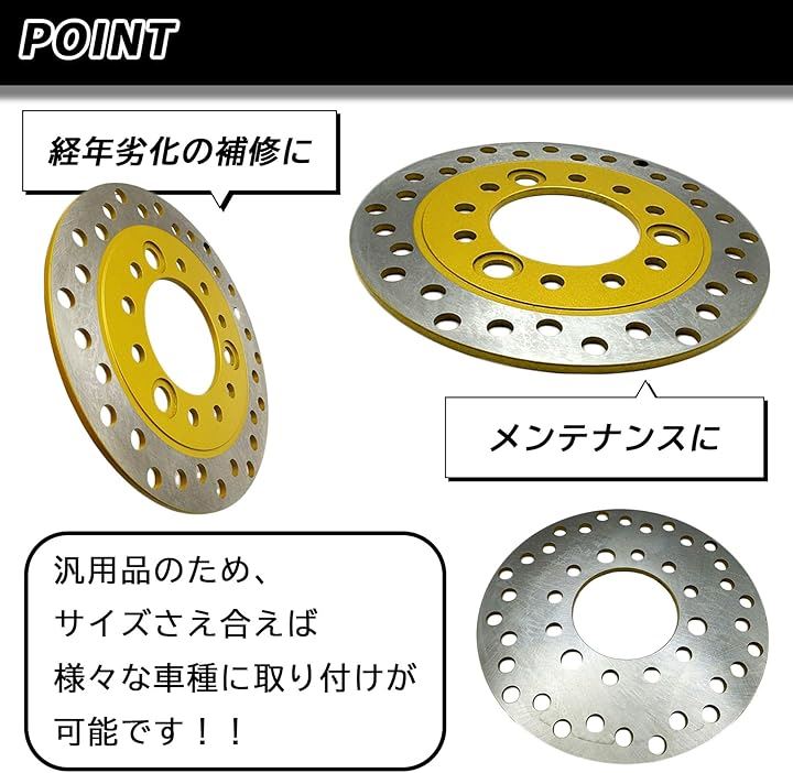 互換品 ブレーキディスクローター ディスクブレーキ 汎用 バイク