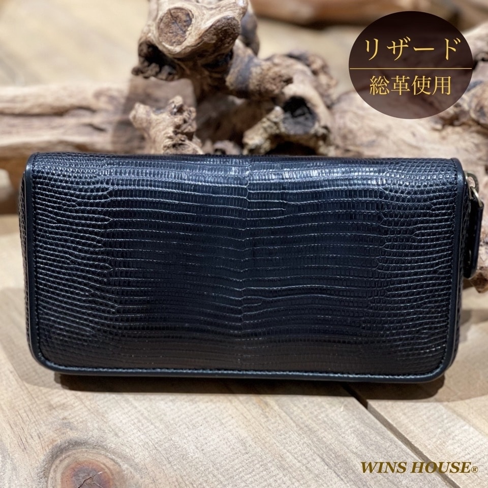 リザード ラウンドジップウォレット トカゲ 長財布 | ウインズハウス