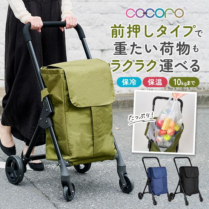 cocoro コ・コロ 前押し4輪カート | バックヤードファミリー(BACKYARD