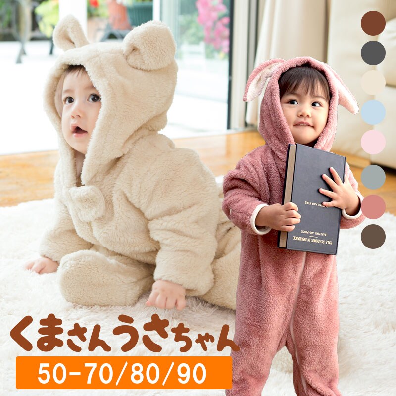 美品familiar ファミリア ベビー カバーオール 70cm 美品ファミリア