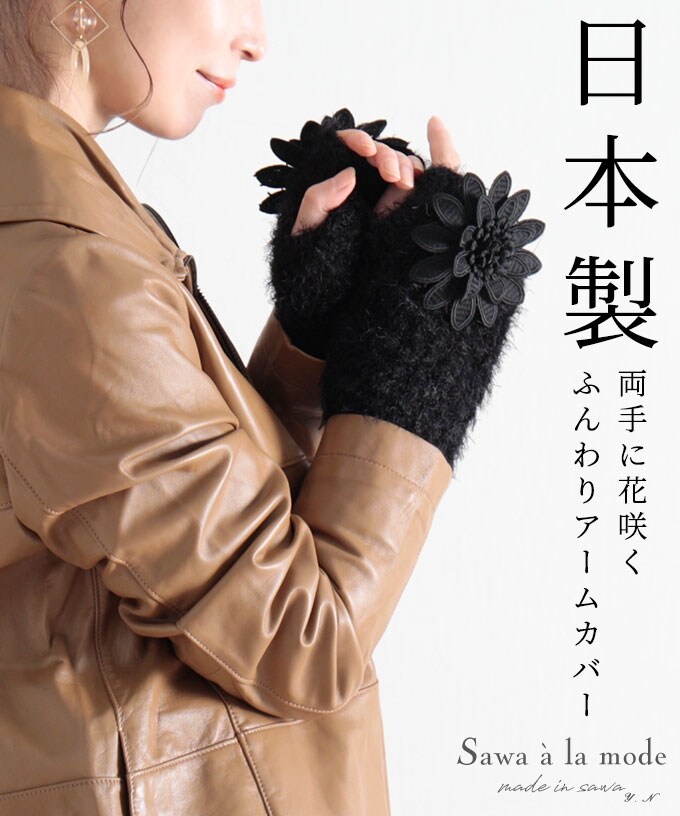 AP STUDIO アームウォーマー AP STUDIO（エーピーストゥディオ）の