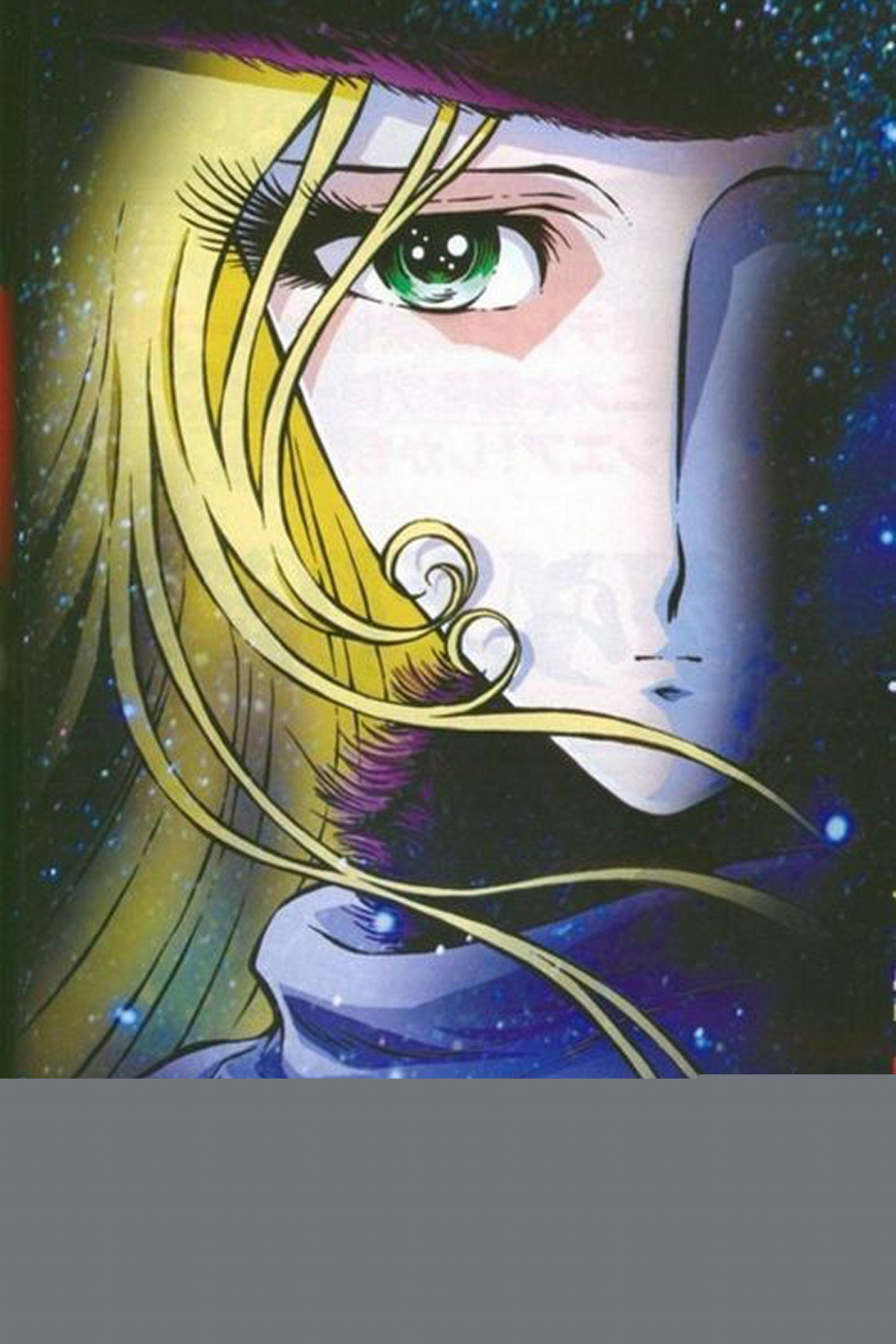 宇宙交響詩メーテル ～銀河鉄道999外伝～ (TV Series 2004-2008