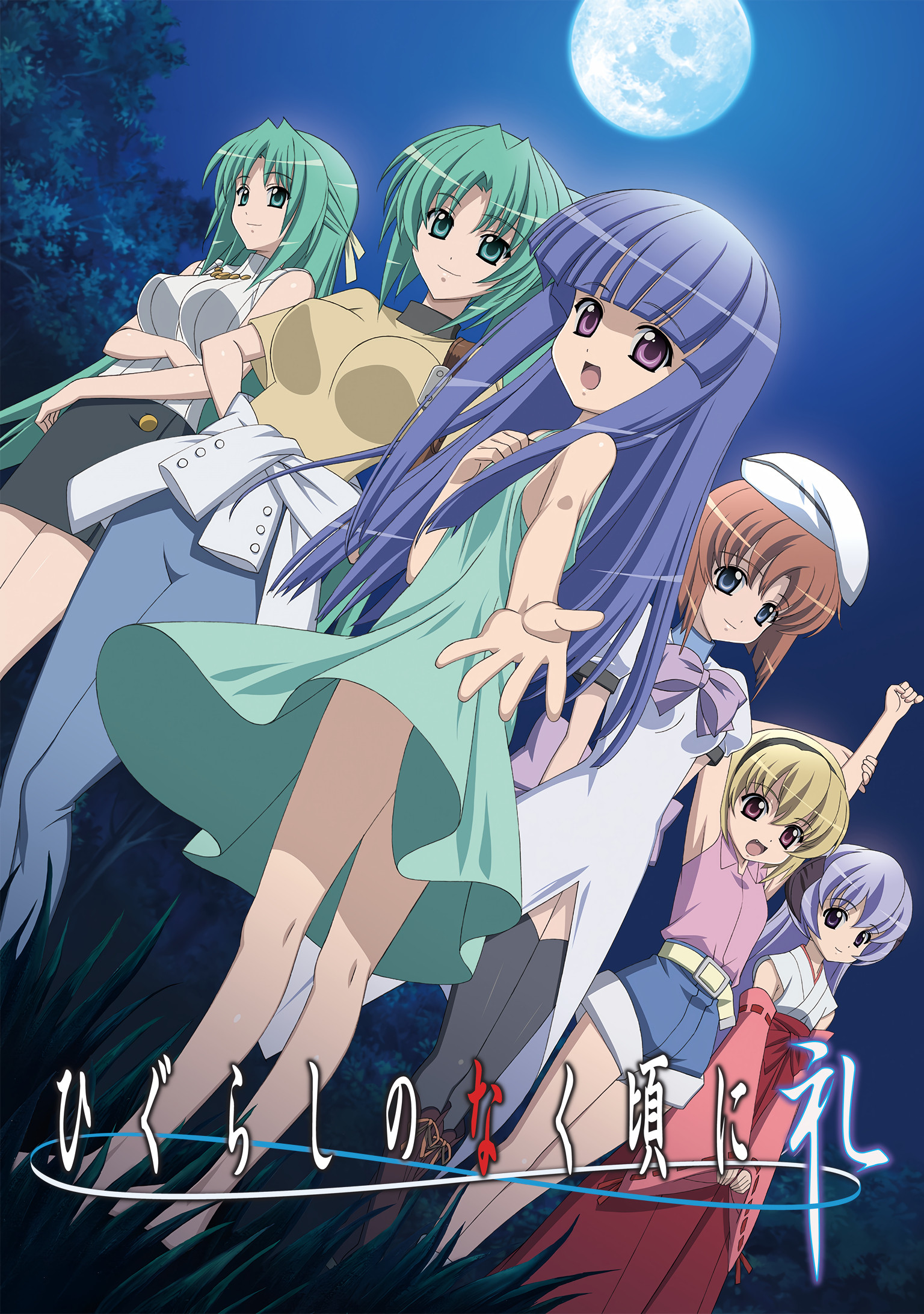 ひぐらしのなく頃に (TV Series 2006-2007) - ポスター画像 — The