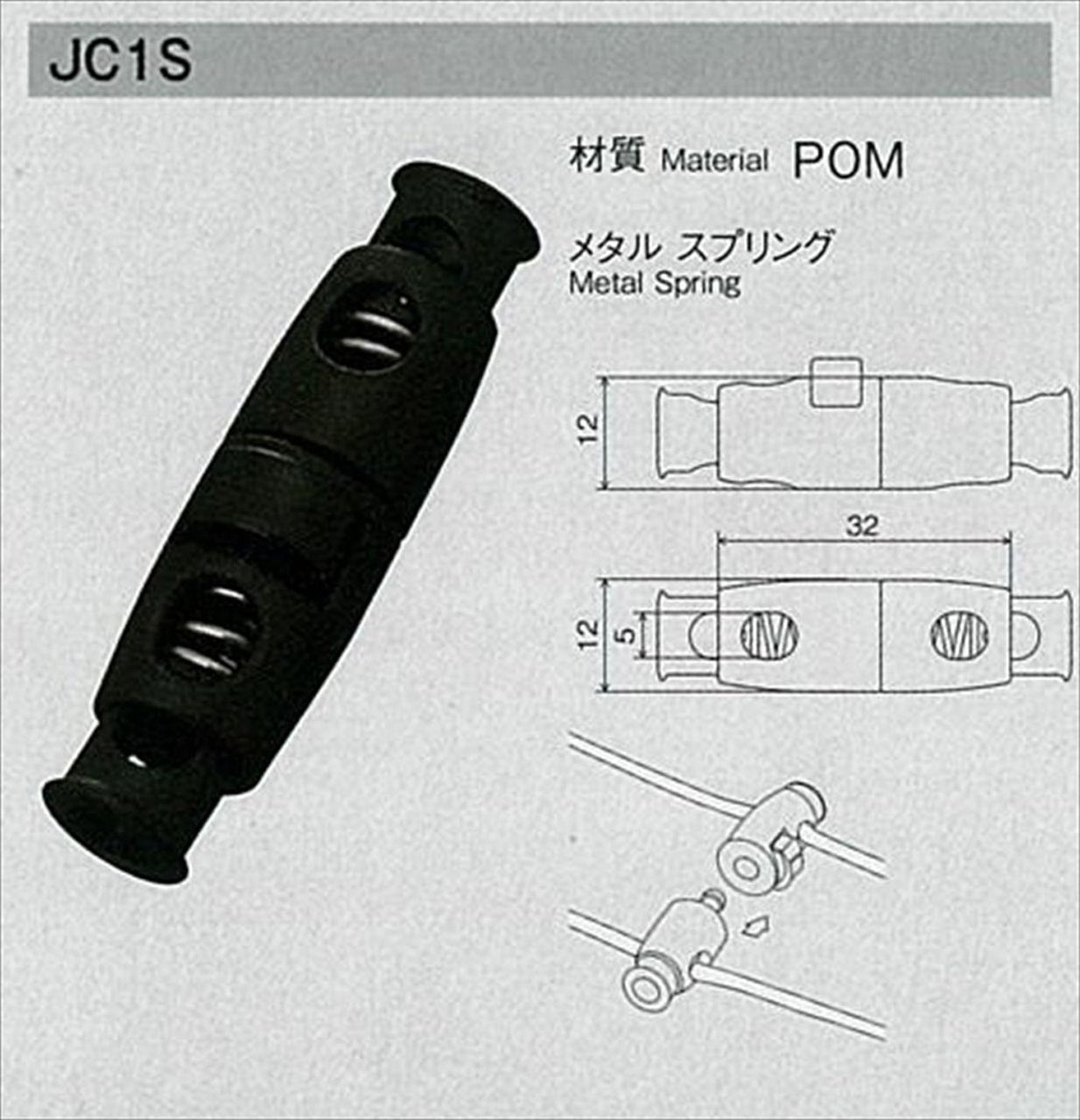 Nifco コードストッパー 2つ穴 5mm JC1S[コードストッパー] ニフコ
