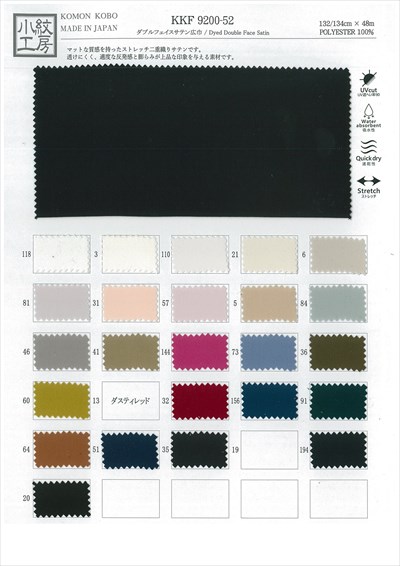 KKF9200-52 ダブルフェイスサテン広巾 UVカット、吸水性、速乾性