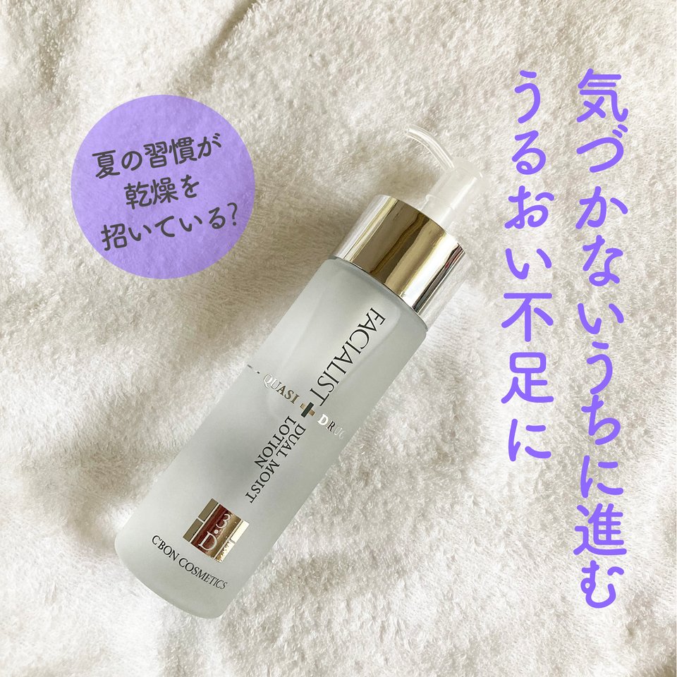 フェイシャリスト デュアルモイストローションQ ラージ 300mL│【公式