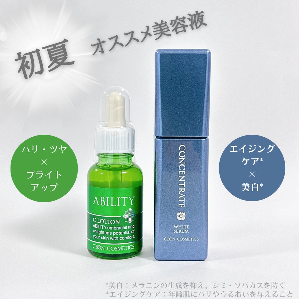 シーボン コンセントレートプラス ホワイトセラム│【公式】シーボン