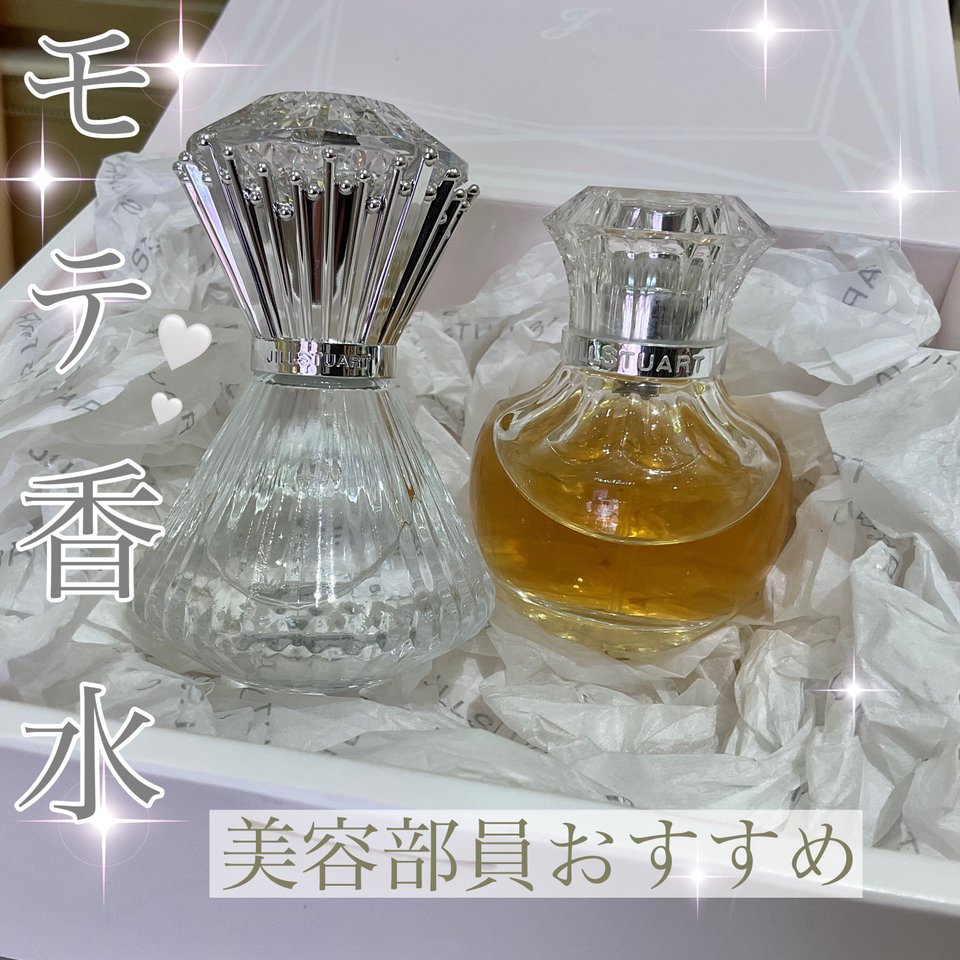 ジルスチュアート ブリリアントジュエル オードパルファン