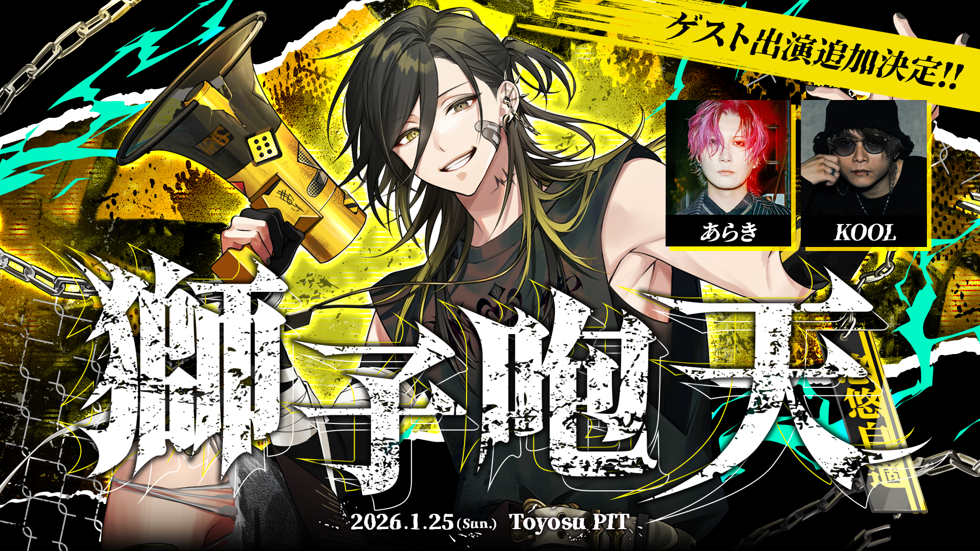 獅子咆天- - いれいす【公式】