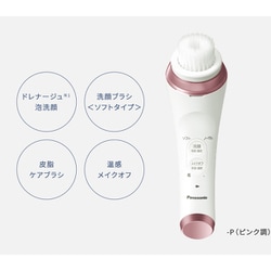 ヨドバシ.com - パナソニック Panasonic 洗顔美容器 濃密泡エステ