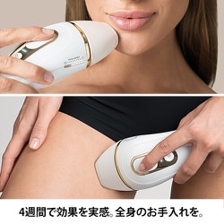 ヨドバシ.com - ブラウン BRAUN 光美容器 シルクエキスパート プロ5