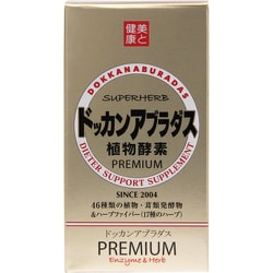 ヨドバシ.com - ハーブ健康本舗 ドッカンアブラダスPREMIUM 180粒 通販