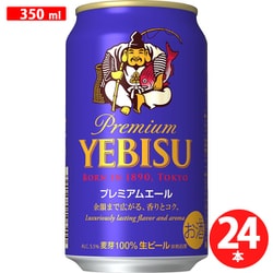 ヨドバシ.com - サッポロビール SAPPORO エビス プレミアムエール 5.5