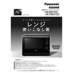 ヨドバシ.com - パナソニック Panasonic スチームオーブンレンジ