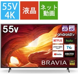 ヨドバシ.com - ソニー SONY BRAVIA(ブラビア) X8000Hシリーズ 55V型