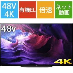 ヨドバシ.com - BRAVIA(ブラビア) A9Sシリーズ 48V型 4K有機ELテレビ