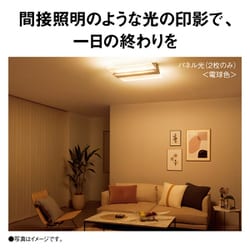 ヨドバシ.com - パナソニック Panasonic LEDシーリングライト パネル
