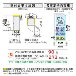 ヨドバシ.com - 日立 HITACHI 冷蔵庫 （401L・右開き） 5ドア