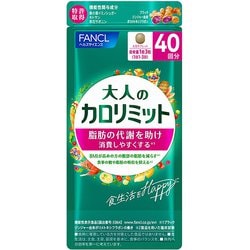 ヨドバシ.com - ファンケル FANCL 大人のカロリミット 40回分