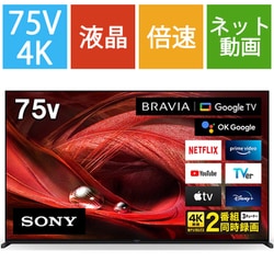 ヨドバシ.com - ソニー SONY BRAVIA XR(ブラビア エックスアール) X95J