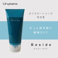 ヨドバシ.com - 不二ラテックス Fuji Latex ローション Beside