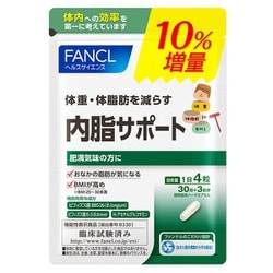 ヨドバシ.com - ファンケル FANCL 内脂サポート 30日分 10％増量 通販