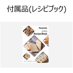 ヨドバシ.com - パナソニック Panasonic ホームベーカリー 1斤タイプ