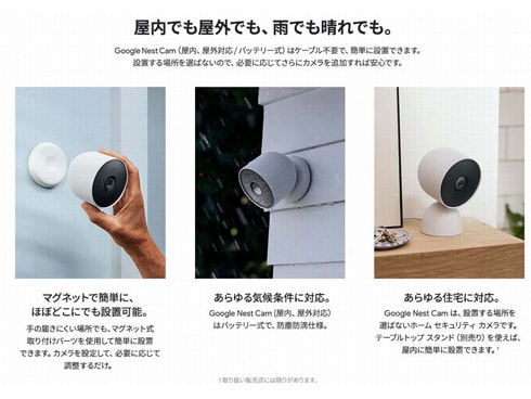ヨドバシ.com - Google グーグル 防犯カメラ Google Nest Cam スマート
