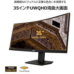 ヨドバシ.com - エイスース ASUS TUF ゲーミングモニター 35型（湾曲