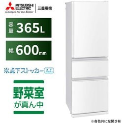 ヨドバシ.com - 三菱電機 MITSUBISHI ELECTRIC 冷蔵庫 （365L・左開き