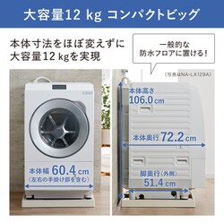 ヨドバシ.com - パナソニック Panasonic ドラム式洗濯乾燥機 洗濯12kg