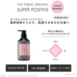 ヨドバシ.com - ザ パブリック オーガニック THE PUBLIC ORGANIC ザ