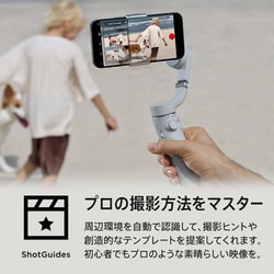 ヨドバシ.com - DJI ディージェイアイ DJI OM 5 Athens Gray