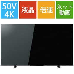 ヨドバシ.com - 東芝 TOSHIBA REGZA(レグザ) Z570Kシリーズ 50V型 4K