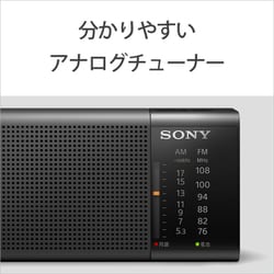 ヨドバシ.com - ソニー SONY ポータブルラジオ AM/ワイドFM対応 ICF