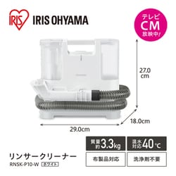 ヨドバシ.com - アイリスオーヤマ IRIS OHYAMA リンサークリーナー