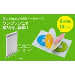 ヨドバシ.com - サンワサプライ SANWA SUPPLY DVDトールケース（6枚
