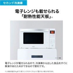 ヨドバシ.com - ハイアール Haier 冷凍庫 前開き（60L・右開き）直冷式