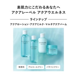 ヨドバシ.com - 資生堂 SHISEIDO アクアレーベル AQUA LABEL アクア