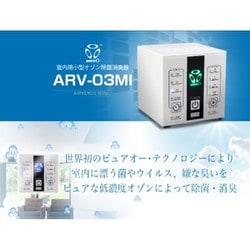 ヨドバシ.com - オーク製作所 小型オゾン装置 ARV-O3MI 通販【全品無料