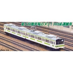ヨドバシ.com - マイクロエース A7144 Nゲージ完成品 103系 訓練車