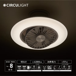 ヨドバシ.com - CIRCULIGHT サーキュライト サーキュライト EZシリーズ