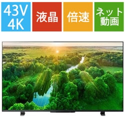 ヨドバシ.com - レグザ REGZA Z570Lシリーズ 43型 4K液晶テレビ