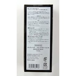 ヨドバシ.com - ダンディハウス ダンディハウス スキンケアローションA