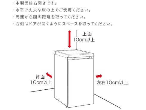 ヨドバシ.com - アイリスオーヤマ IRIS OHYAMA 冷凍庫 前開き（60L・右